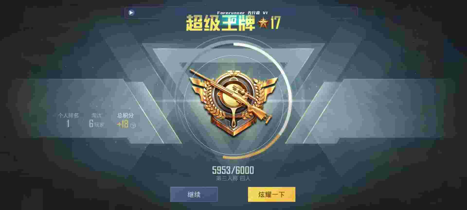 和平精英鸡腿辅助自瞄 - 和平精英魔方辅助怎么用辅助预览图